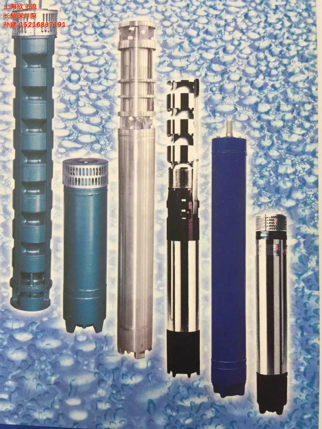 深井泵，泵座，葉輪，圖片