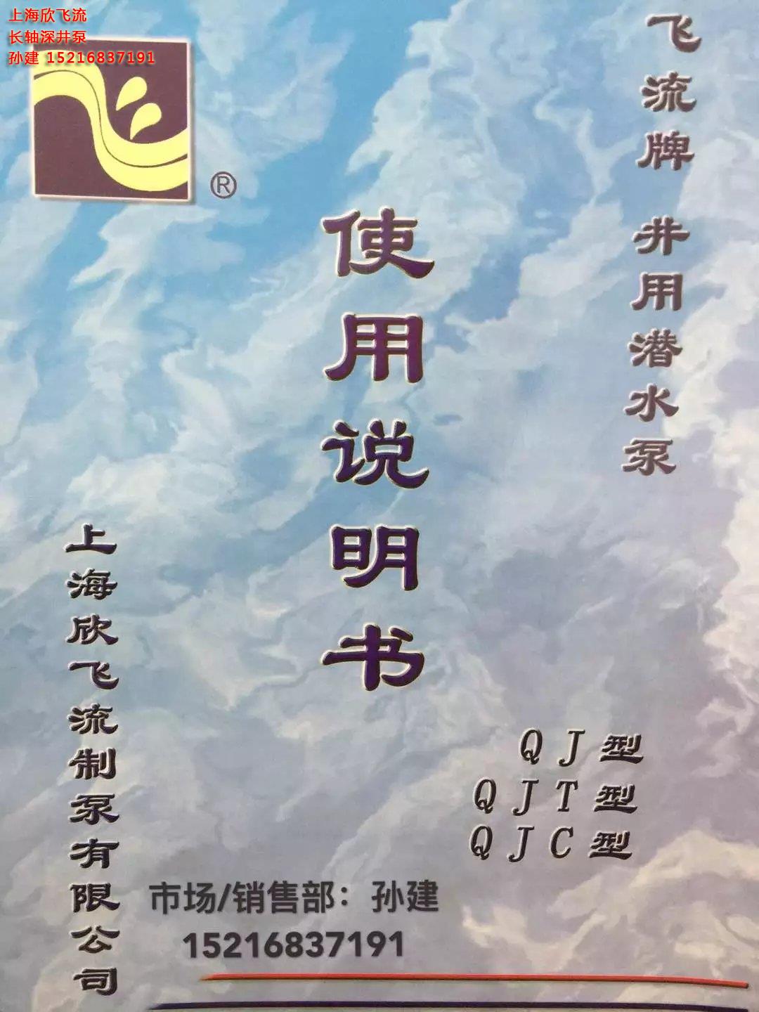 深井泵，泵座，葉輪，圖片